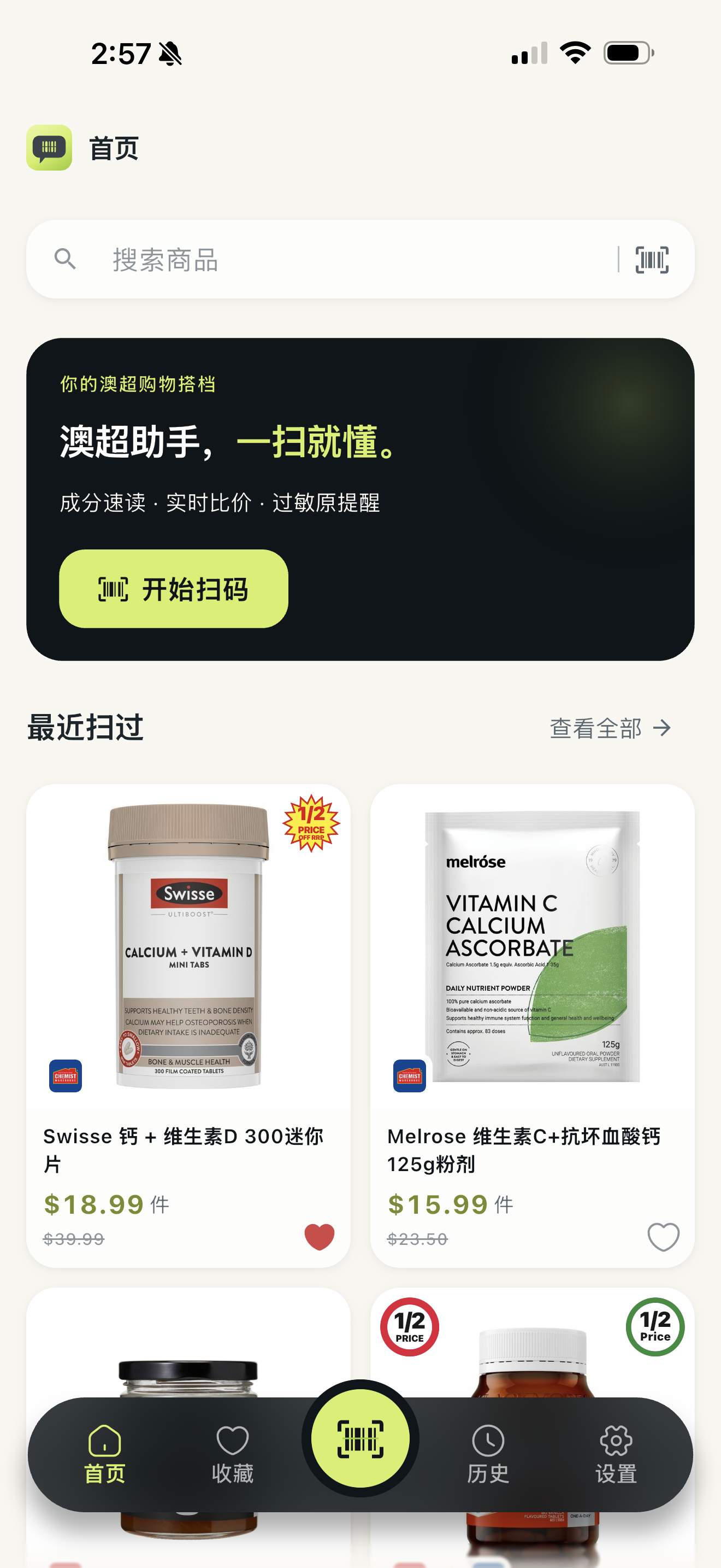 Shoplet home screen